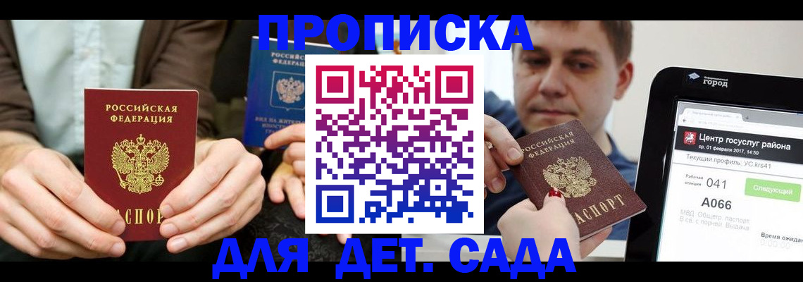 временная регистрация госуслуги в Нязепетровске