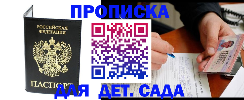 прописка от собственника в Нязепетровске