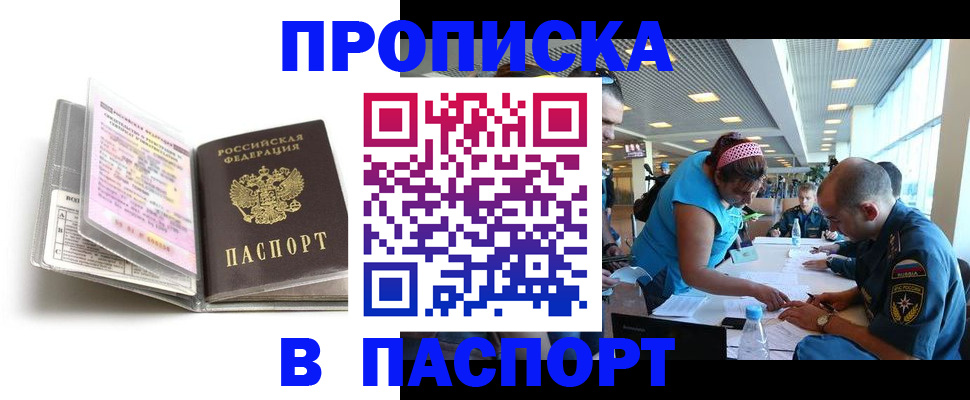 временная регистрация поиск в Нязепетровске