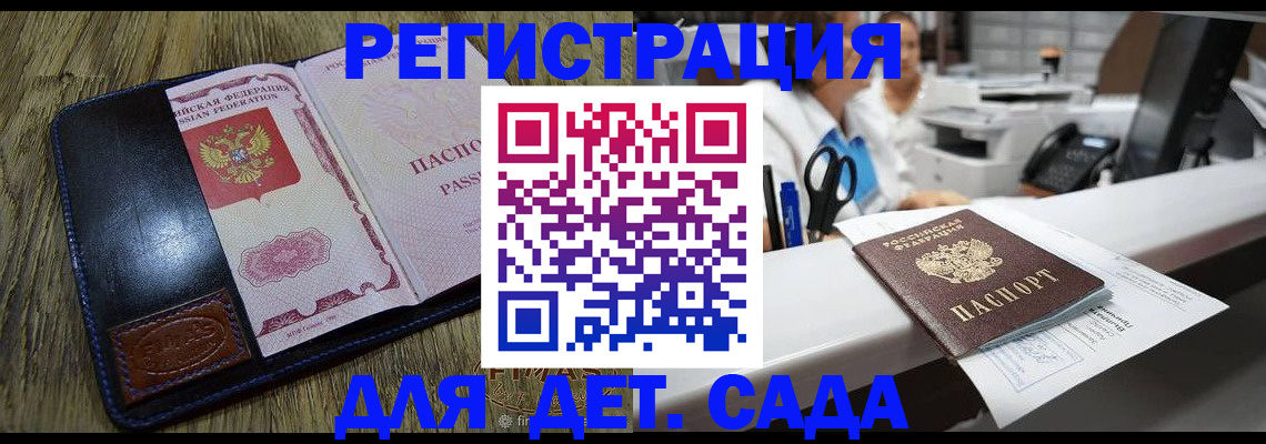 прописка законно в Нязепетровске