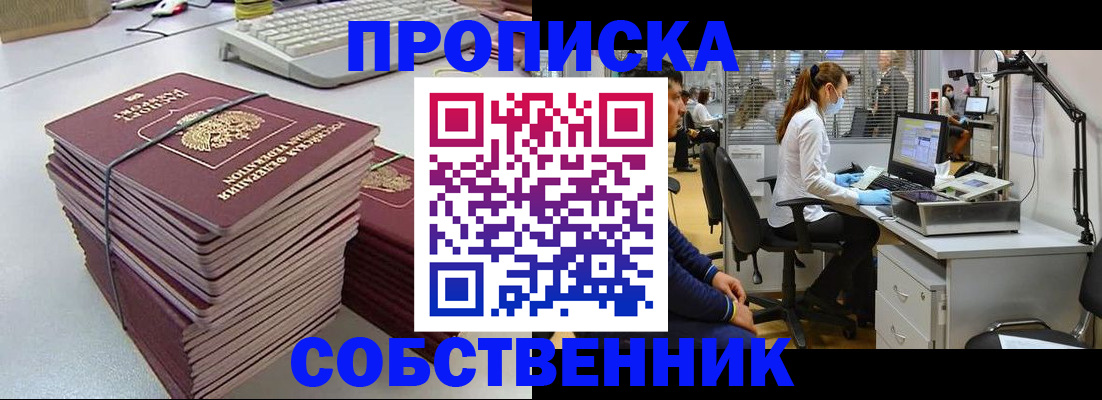 прописка гарантия в Нязепетровске