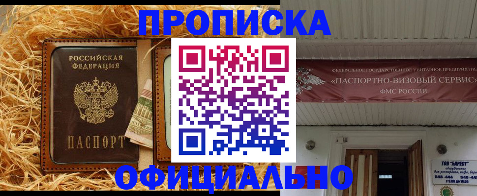 прописка регистрация в Нязепетровске